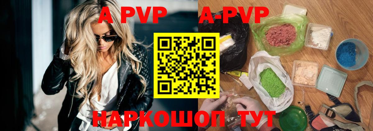 А ПВП VHQ Будённовск