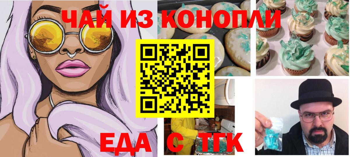 Будённовск  Canna-Cookies конопля  Вход с VPN 