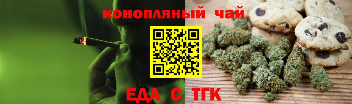 Cannafood конопля Будённовск