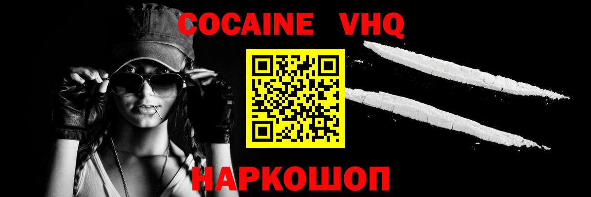 COCAIN Боливия Будённовск