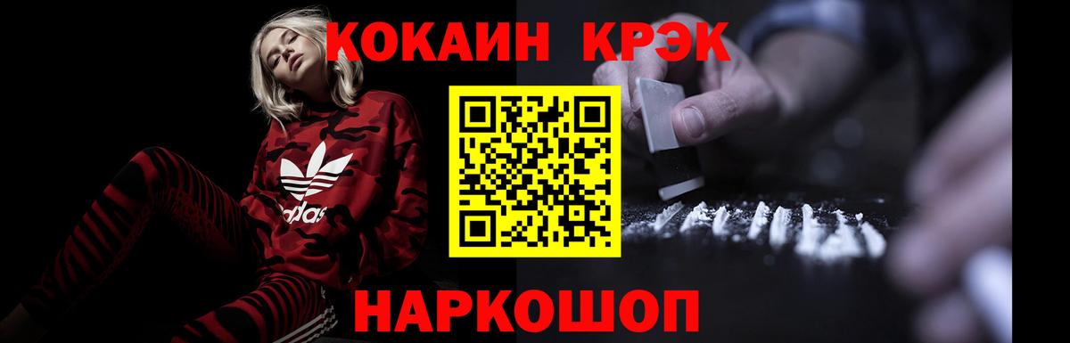 Будённовск  Cocaine Перу  Cocaine VHQ  КОКАИН  Вход с VPN 