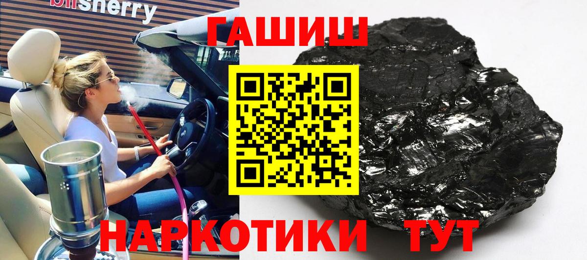 Гашиш Ice-O-Lator  Вход с VPN  ГАШ hashish  как найти закладки  Будённовск 