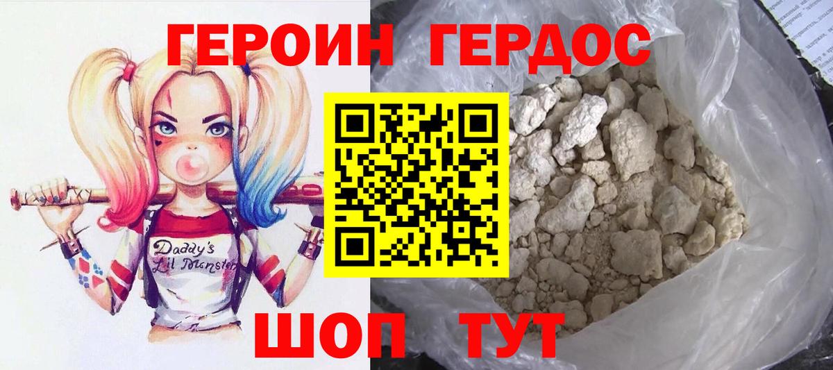 ГЕРОИН  Вход с VPN  Будённовск  ГЕРОИН VHQ 