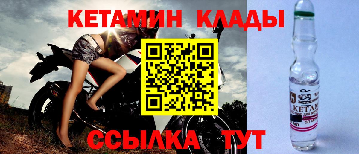 КЕТАМИН VHQ  Вход с VPN  Будённовск 