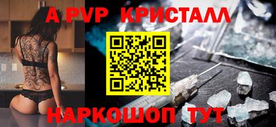 альфа пвп VHQ Мариинск