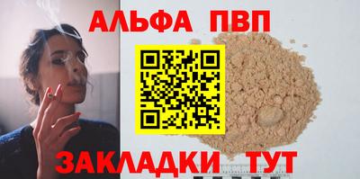альфа пвп VHQ Мариинск