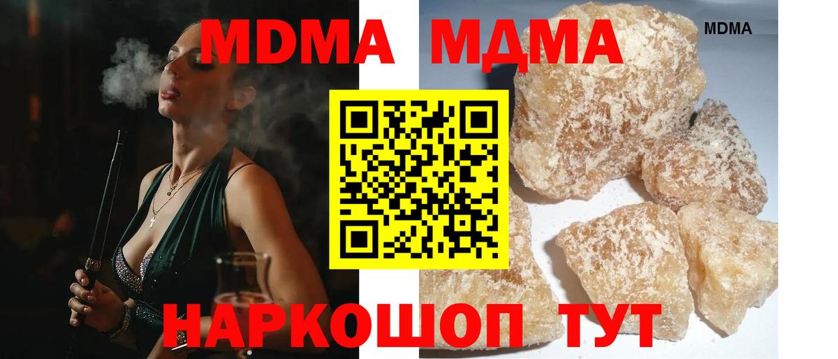 Будённовск  МДМА  Вход с VPN  MDMA VHQ  МДМА VHQ 