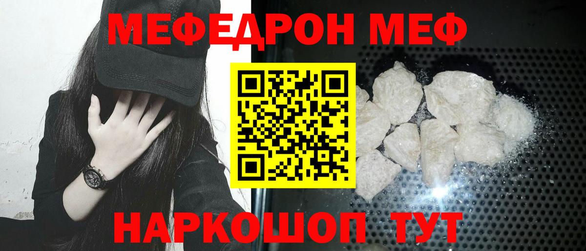 МЕФ мука Будённовск