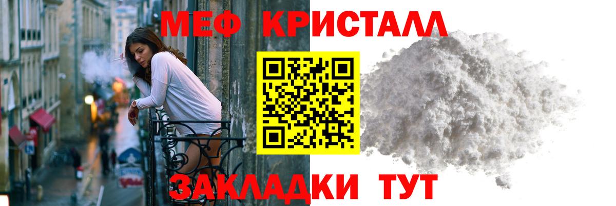Мефедрон мука  Меф кристаллы  МЯУ-МЯУ  Будённовск  Вход с VPN 