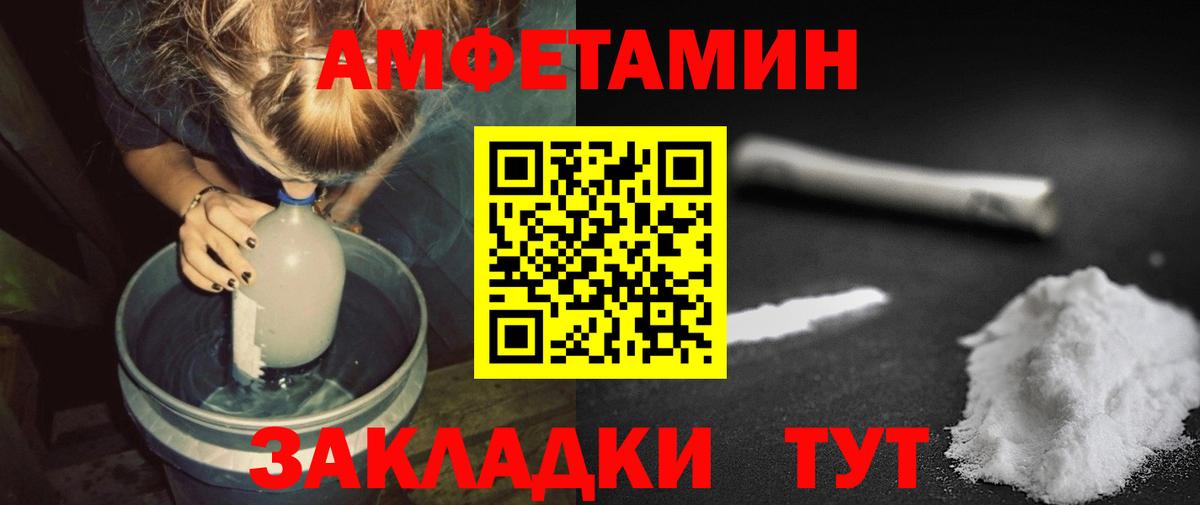 Метамфетамин винт Будённовск