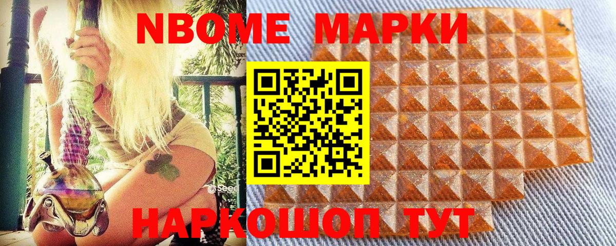 Марки 25I-NBOMe 1500мкг  Наркотические марки  Будённовск  Вход с VPN  Марки 25I-NBOMe 1500мкг 
