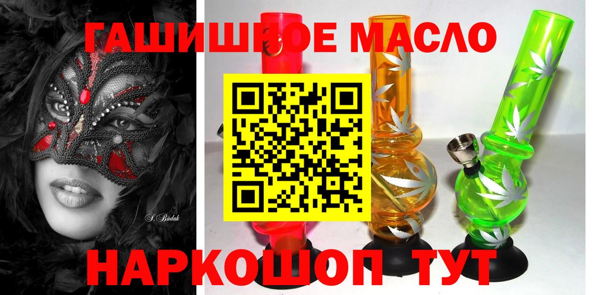 Дистиллят ТГК гашишное масло Будённовск