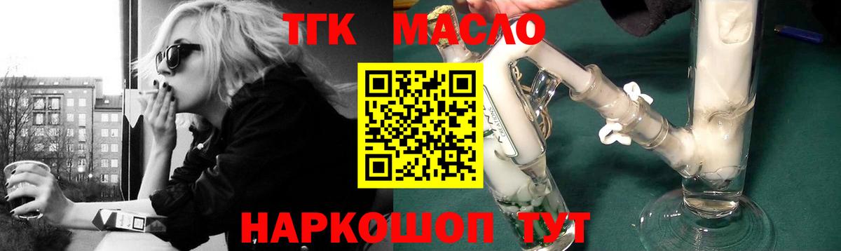 Будённовск  Дистиллят ТГК концентрат  Вход с VPN 