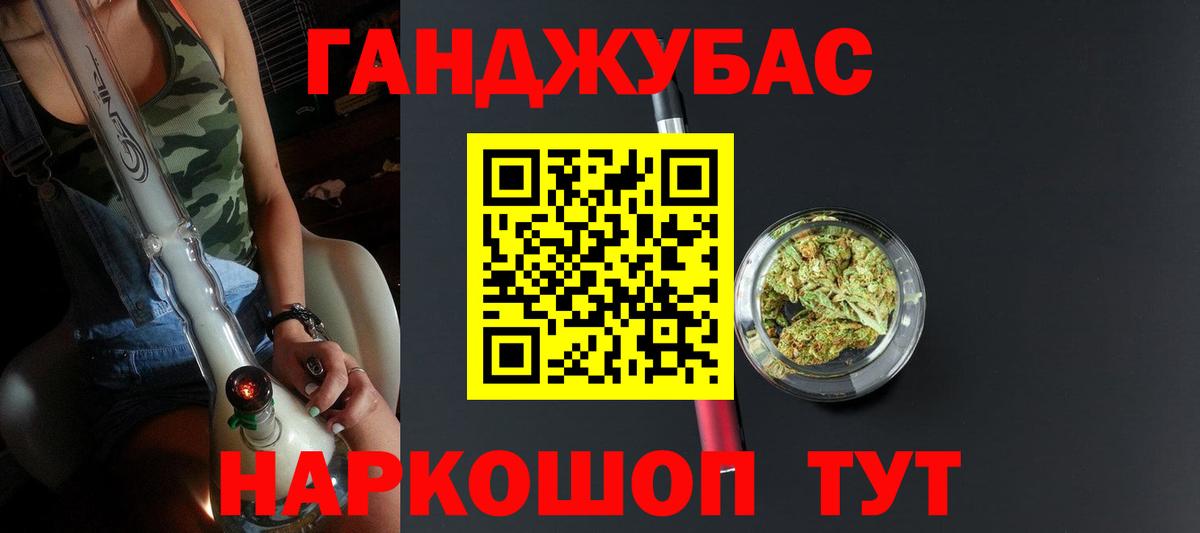 МАРИХУАНА AK-47 Будённовск
